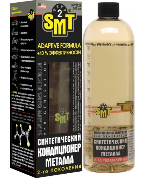 Кондицилнер Металла SMT2